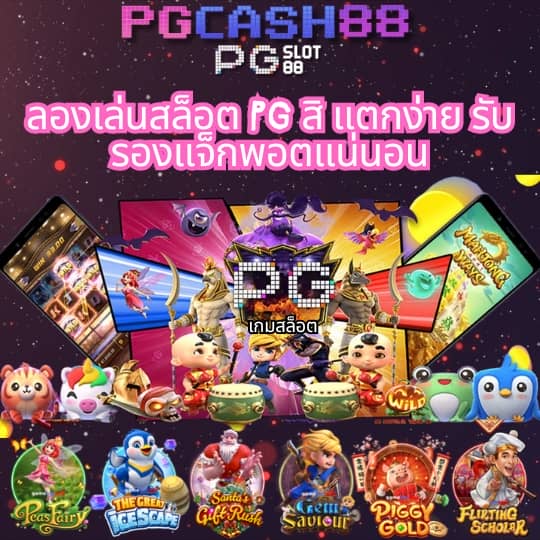 บ้านผลบ