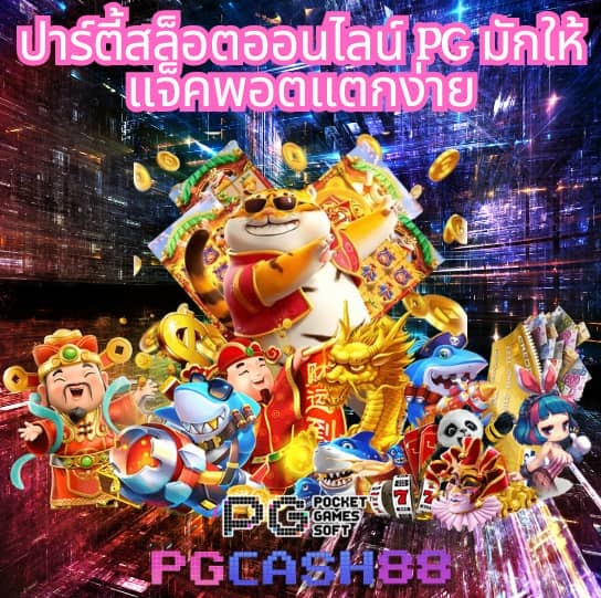 บ้านผลบ